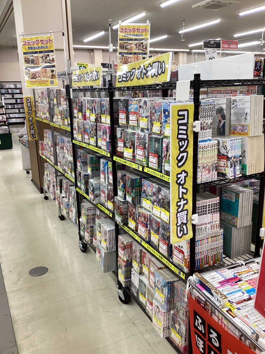 ふるほん週末セール開催中❗️
4/17〜19（日）まで
コミックセットも充実❗️
ご来店お待ちしております♪

#ふるほん
#週末セール