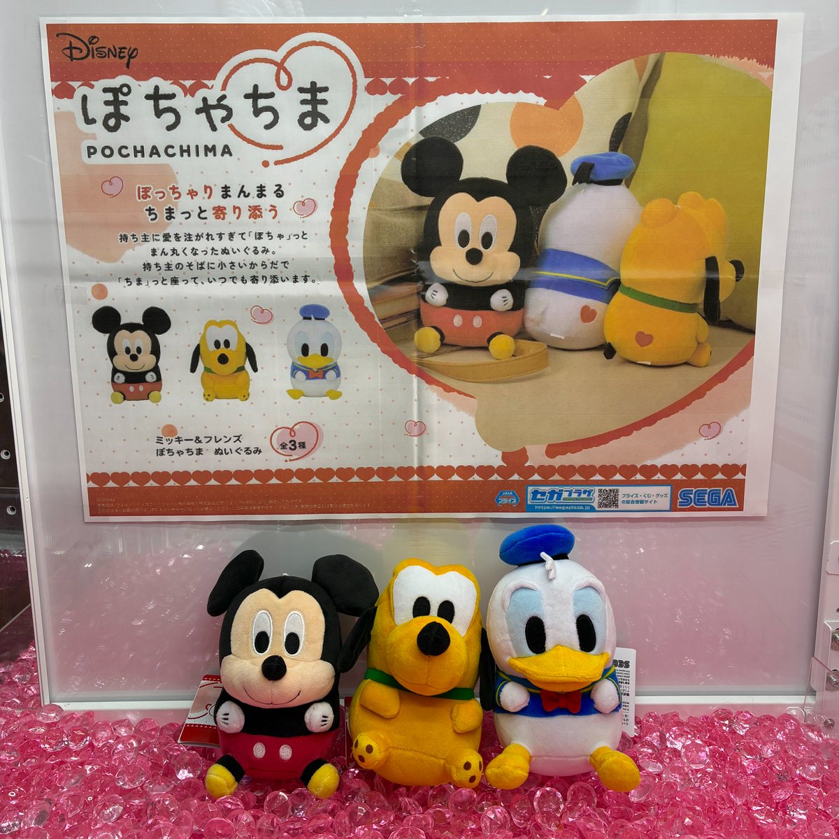 ❣本日の新景品❣ 『ぽちゃちま』シリーズからミッキーマウス