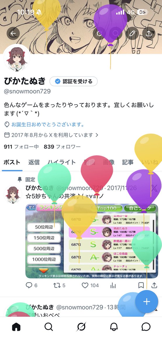 ぴかたぬき tweet media