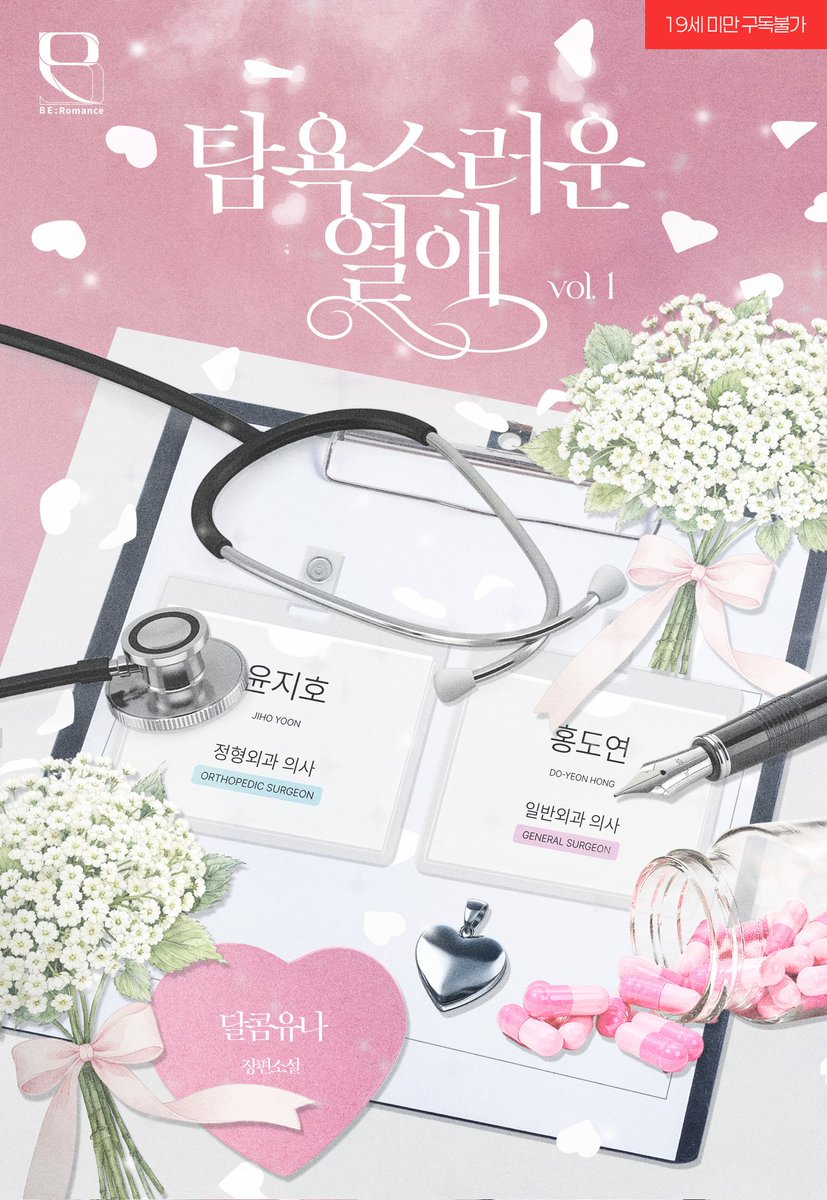 달콤유나 tweet media