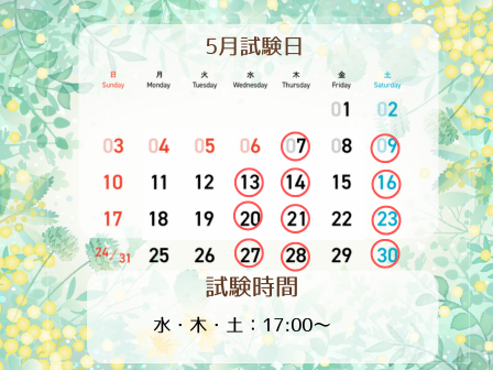 hellopc_noichi's tweet image. ハロー!パソコン教室フジグラン野市校は  

＼＼　MOS試験会場です！　／／

※祝日などにより締め日が変わる場合がございます 
詳しくは教室へお問い合わせ下さい

#香南市パソコン教室 #資格取得 #MOS #スキルアップ #Odysseyコミュニケーションズ