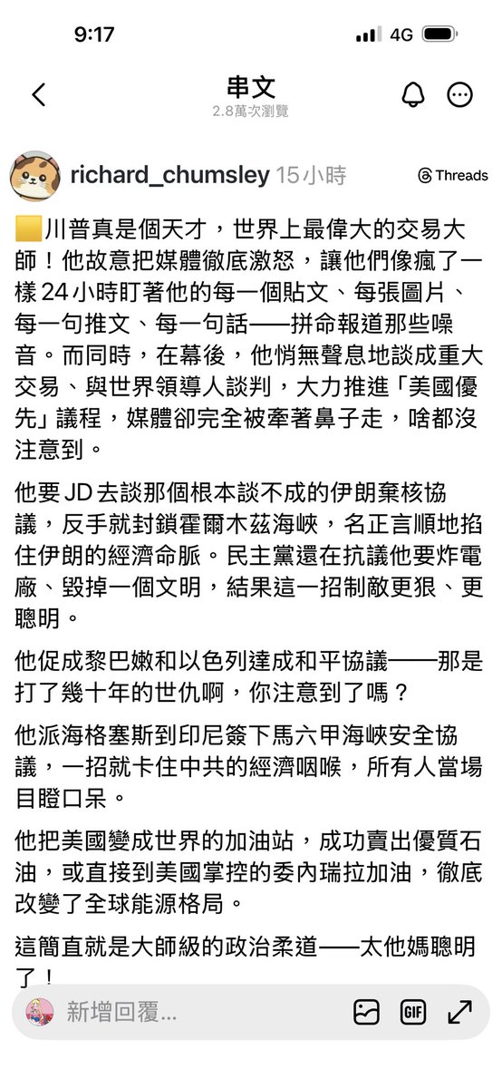 nininana tweet media