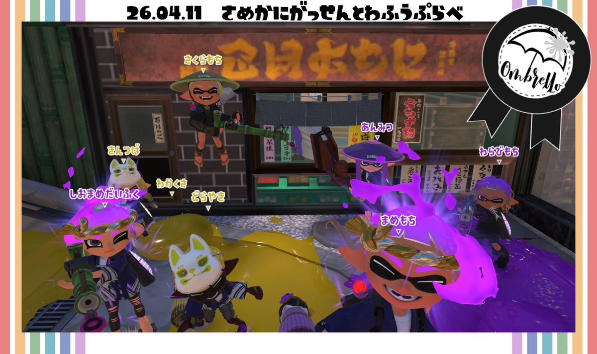 ombrellopr's tweet photo. 2026.4.11
4月の企画プラベ⛱️は2本だて❗️前半はサメライド🆚カニタンクのサメカニ合戦🦈🦀、後半は和傘&amp;竹指定の和風プラベ🌂🎋👘でお送りしました✨
サメ優勢で進みましたが最後に辛勝を魅せたカニチームお疲れ様でした👏「和風」の解釈拡大チャレンジにより北斎や古井戸も混ざり賑やかに終了です🥳 https://t.co/p6aNessaZr