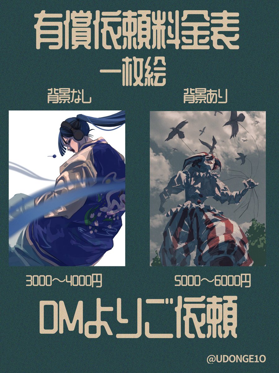 曇下丶（どんげ） tweet media