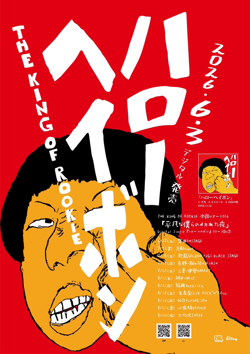 ﾜｼﾐ ﾘｮｳ tweet media