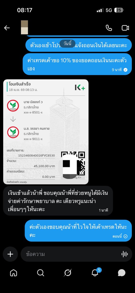 มิลัน รับเทรดหุ้น tweet media
