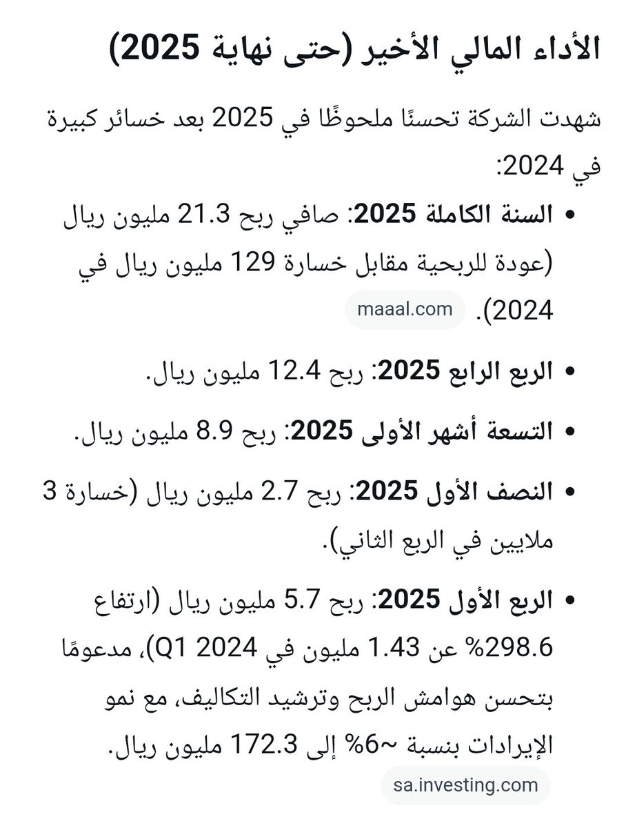 akayed82's tweet photo. شركة ماتفاعلت مع الموجة
#ارتيكس
#العبداللطيف سابقاً
وتعتبر أكبر مجموعة صناعية متكاملة في صناعة السجاد والموكيت والبطانيات في الشرق الأوسط وأفريقيا، وتصدر منتجاتها إلى آسيا وأمريكا الشمالية وأوروبا وأستراليا.
كبار الملاك مسيطرين على ٦٥٪من أسهم الشركة https://t.co/pxgNwfsvaf