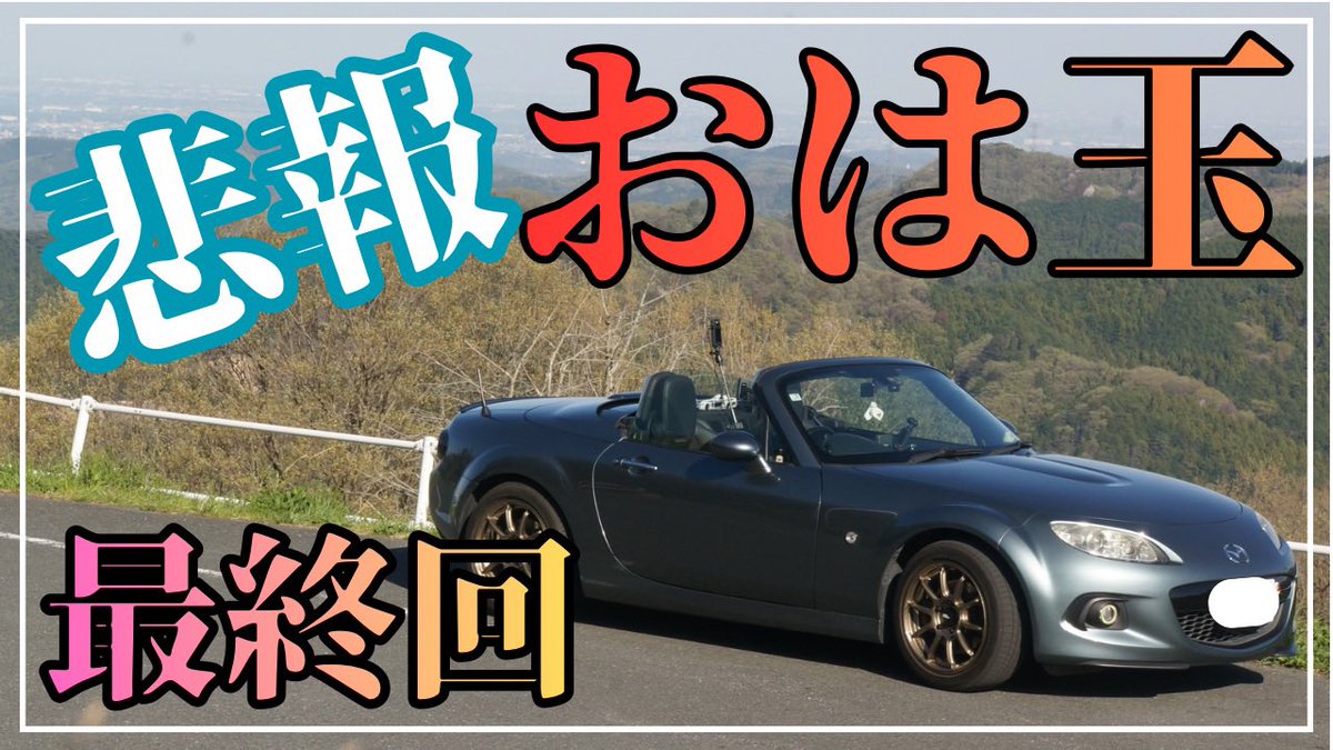 群馬の社長 tweet media