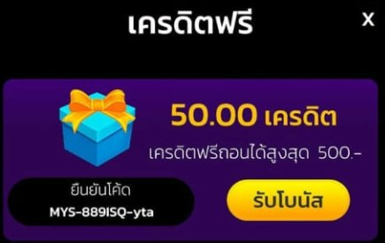 OISHI แชร์โค้ดเครดิตฟรี tweet media