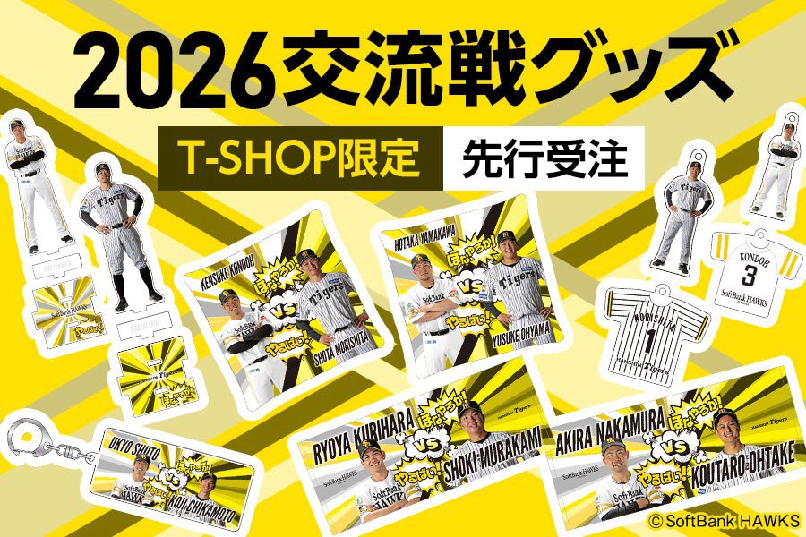 【公式】阪神タイガースグッズ情報 tweet media