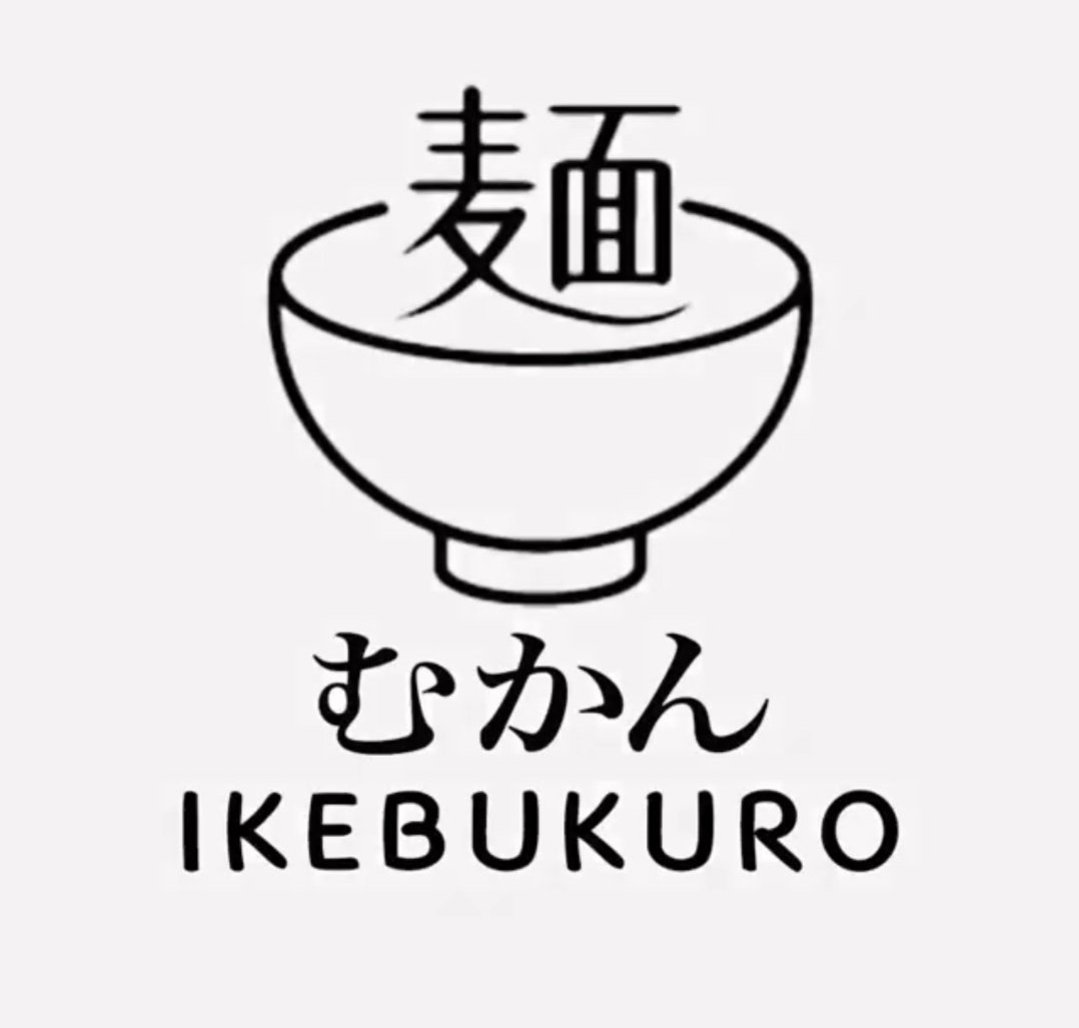 mukan_ikebukuro's tweet photo. おはようございます！
昨日は沢山のご来店ありがとうございます😄
本日も楽しみ方が増えてます！！
牡蠣塩ラーメン→900円
太麺変更(200ｇ)→100円
辛アヒージョ変更→50円
替玉→150円
釜揚げシラス丼→350円※本日入荷日
肉丼→350円
#むかん #むかん池袋 #牡蠣塩ラーメン #ラヴィット https://t.co/4FifePuriX