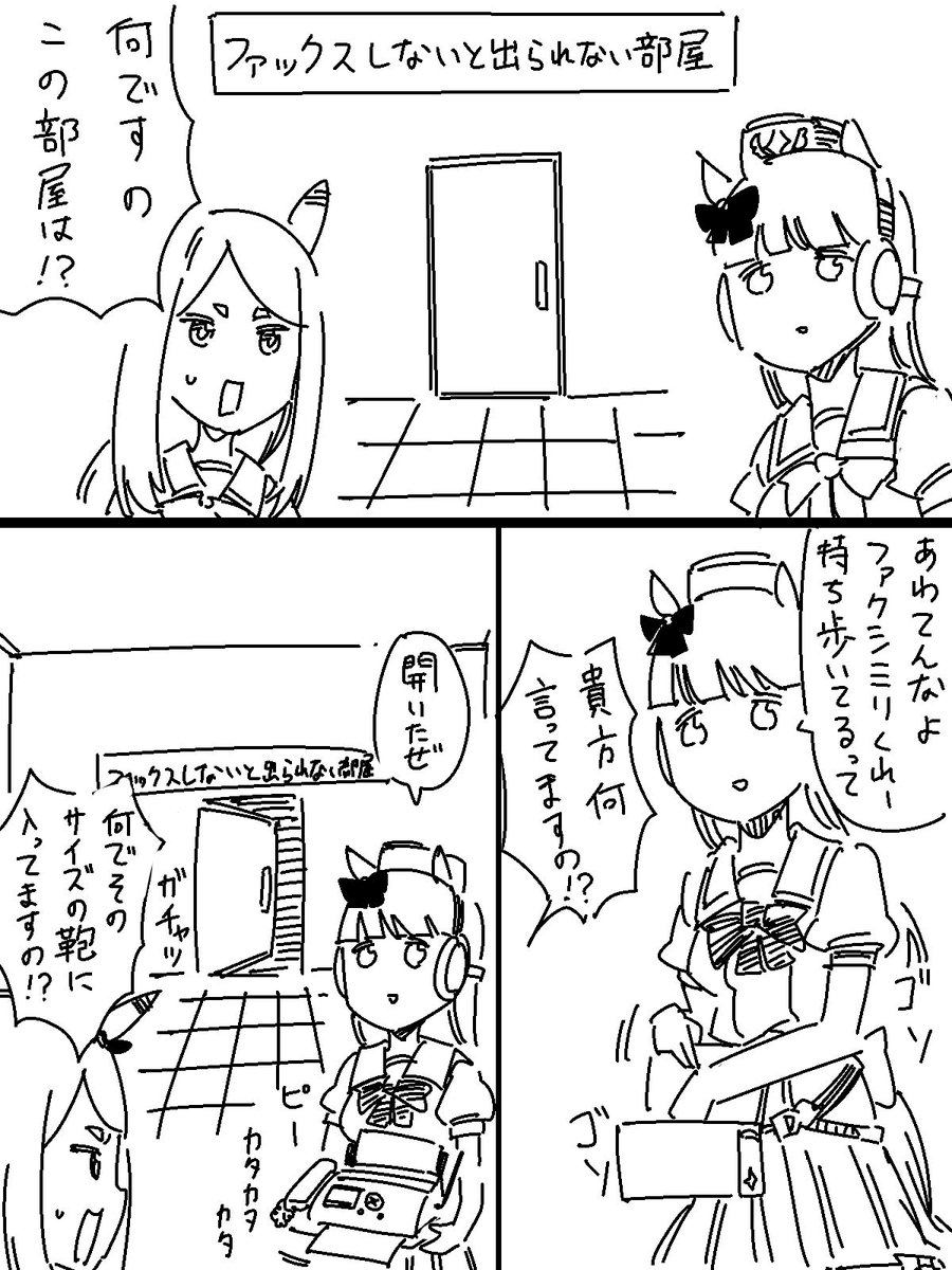 四次元カバン 