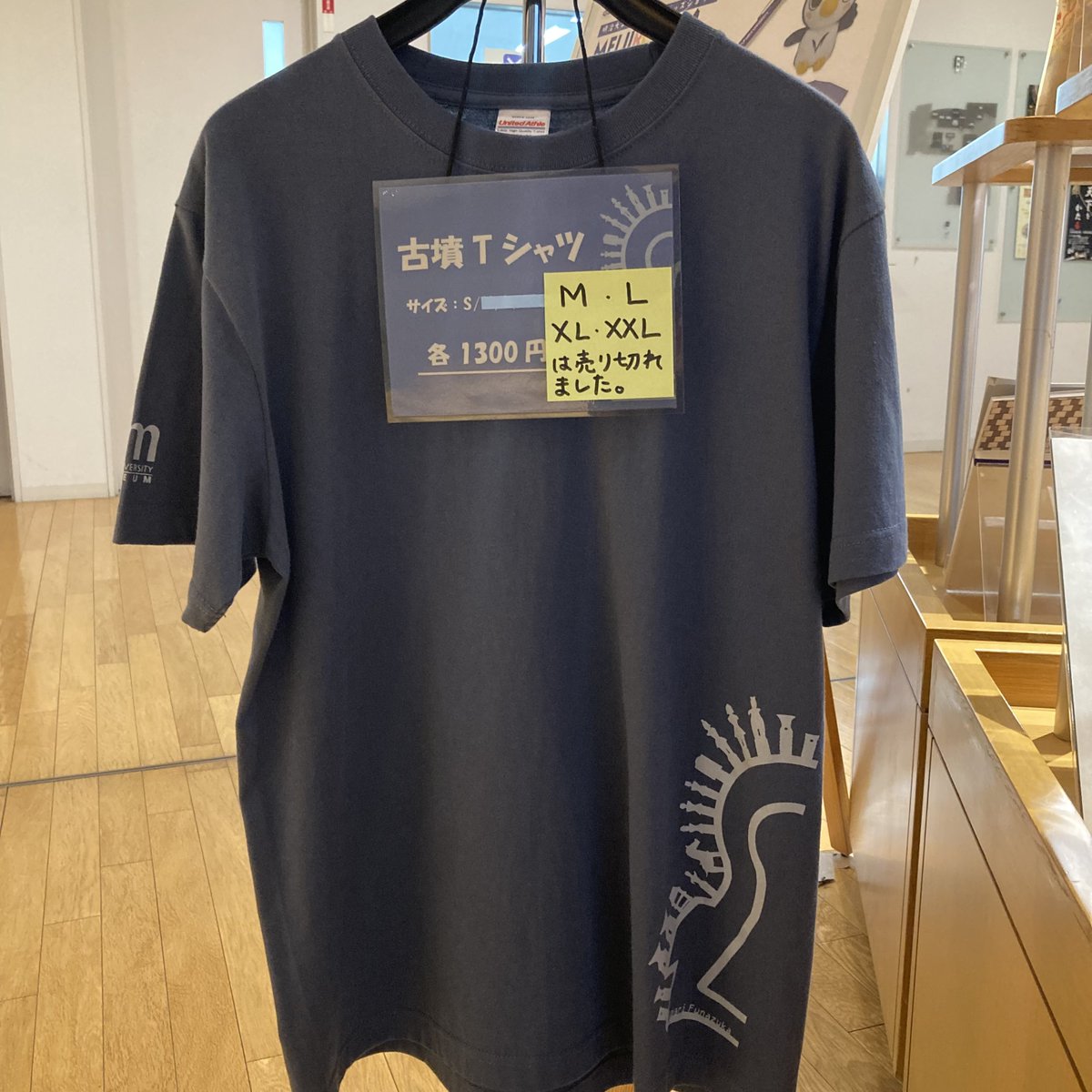 ミュージアムグッズ残部僅少】 古墳Tシャツ（ヘイジーネイビー・S