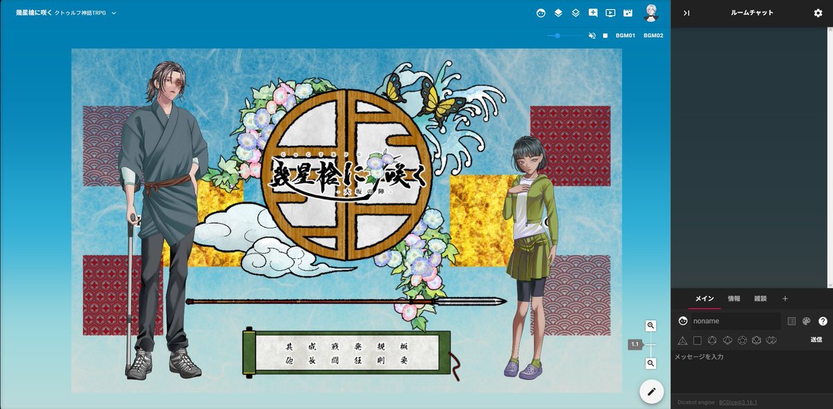 monomofu_dou's tweet photo. 【定期】ものもふ製作与太話 
CoCTRPG「幾星槍に咲く」の部屋素材はこんな見た目をです(立ち絵は付属しません)。 メイン題材が戦国時代なのであまり厳つくならないようなるべく可愛くなるように作りました。部屋作成担当に色彩センスが無いのでシナリオイメージカラーを作者に決めて貰っています。 https://t.co/F7Ke9e7InW