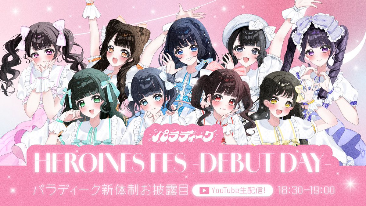 パラディーク tweet media