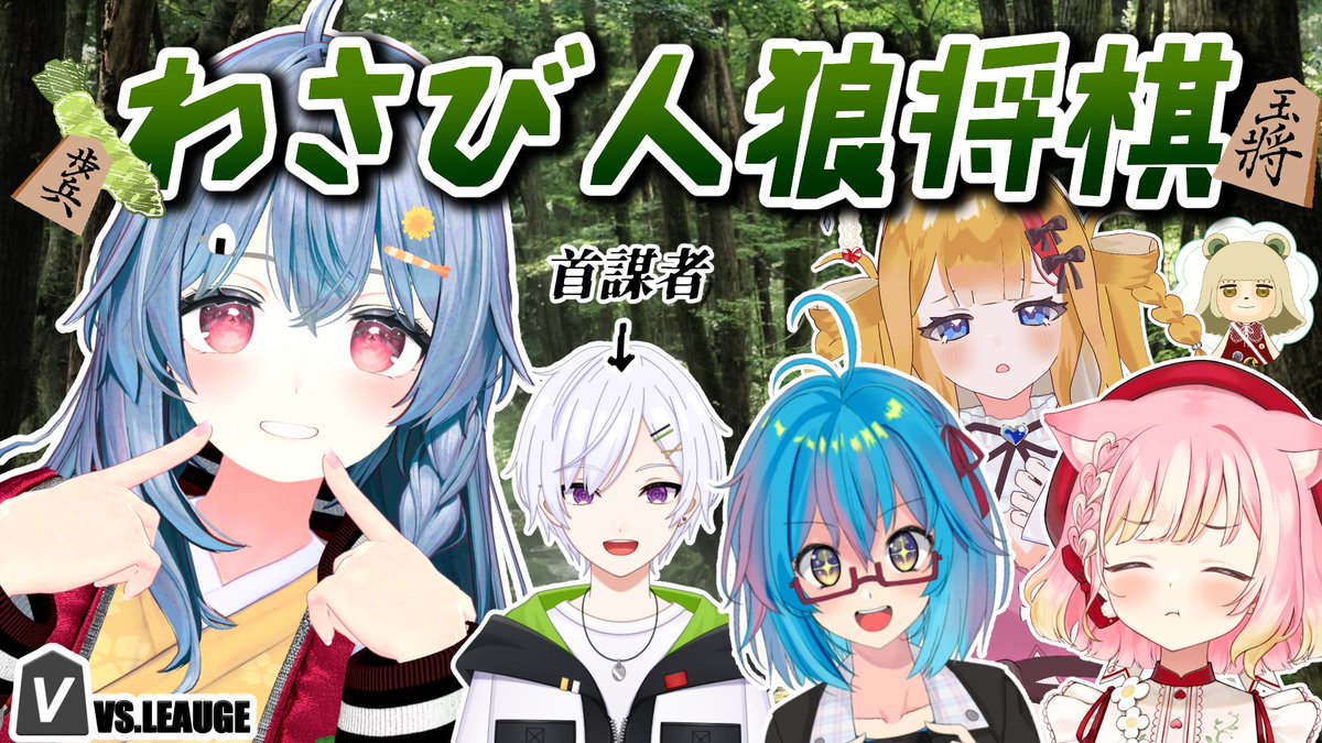 龍馬うたよる@将棋系Vtuber tweet media