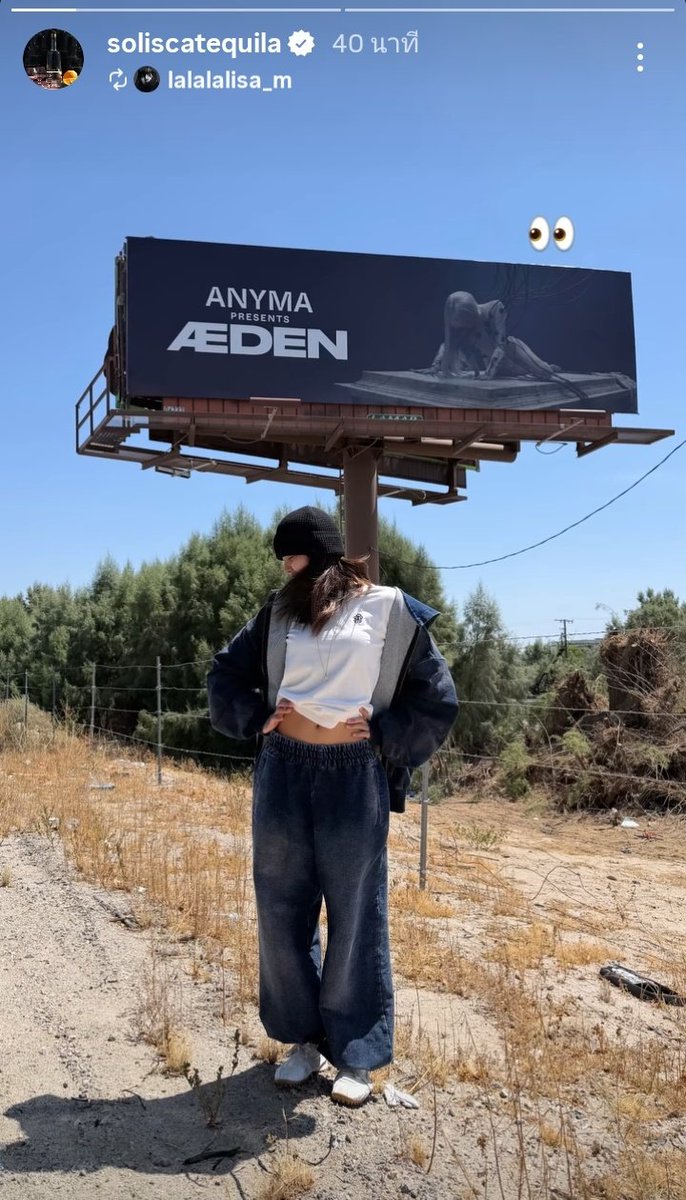 babylalisalloud's tweet image. Solisca Tequila reposted #LISA IG story

👀

#LISAxBadAngel
#ANYMAxLISA