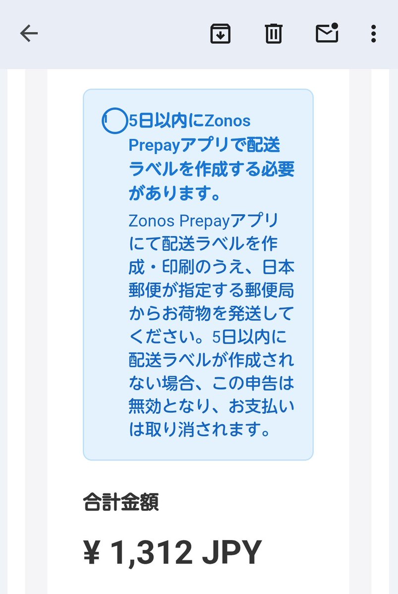 deekun2369's tweet photo. zono sprepayにて関税支払い終了👍 楽だし明瞭だが、バグもあることは確認。無事に届くまでは安心できないが😂あと手数料比率高ない? #zonos #国際郵便 #ebay #eBayseller #eBaybuyer #メルカリ #ビットコイン #イーサリアム #CPASS #関税 https://t.co/u2dwsizZBa