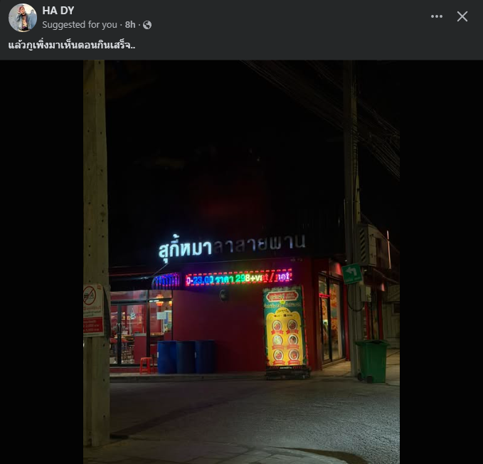 ไม่เชื่อครับ โม้🤗 tweet media