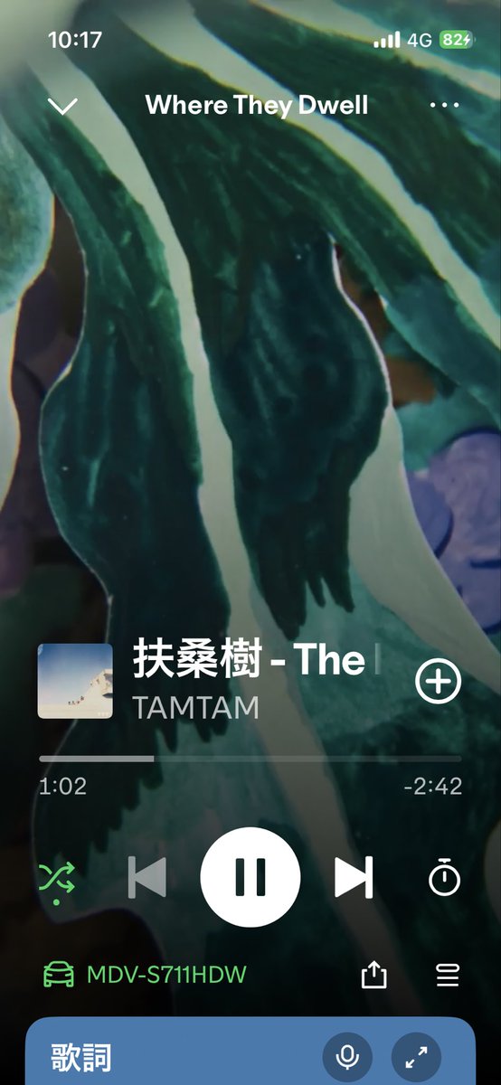 今日はハイエース買って初のエンジンオイル交換へ。
spotifyで最近お気に入りのアーティスト✨どこかフィッシュマンズやreggae思わせる世界感は素晴らしいバンドです👍
youtu.be/OC7jV3130EQ?si…
