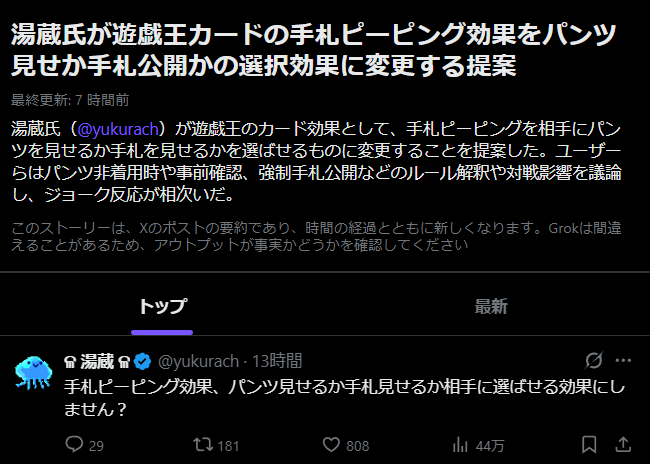 ଳ 湯蔵 ଳ tweet media