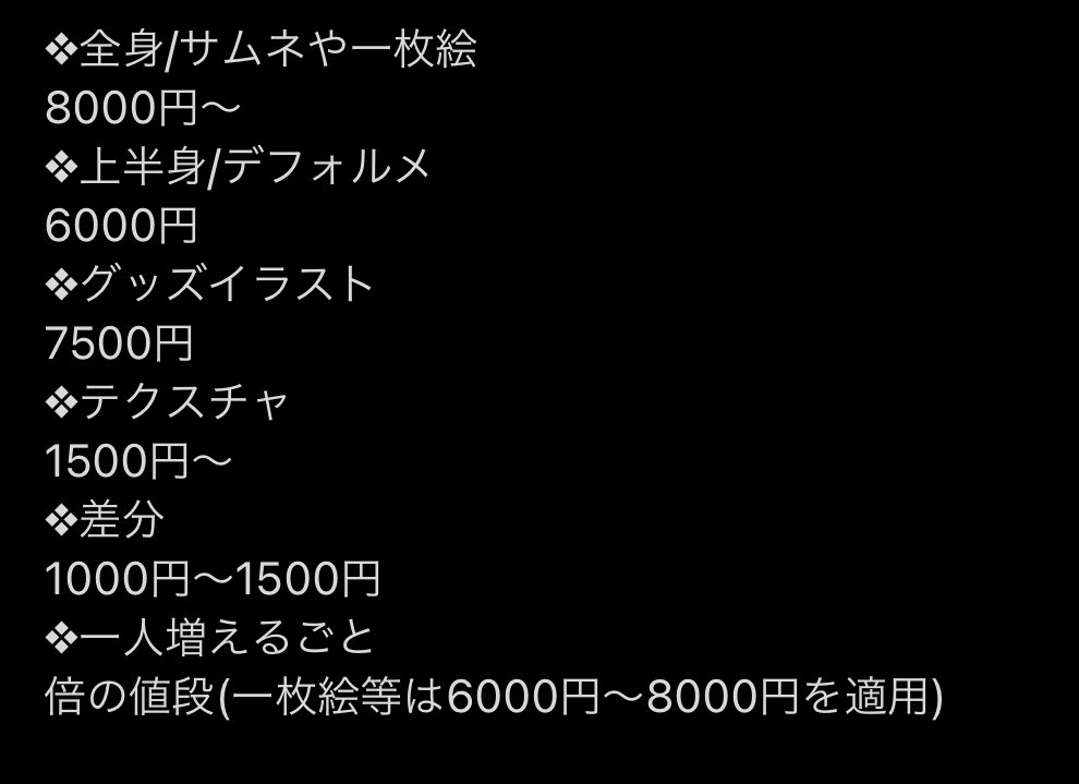 コレらBOOTHアイテムが報酬のイラスト依頼を募集中っす〜！！
依頼しようかな…と言う方がいましたらDMへどうぞ！
単品ずつでも大丈夫っす！
値段の目安はこんな感じになってるっすよ！
booth.pm/wish_list_name…
