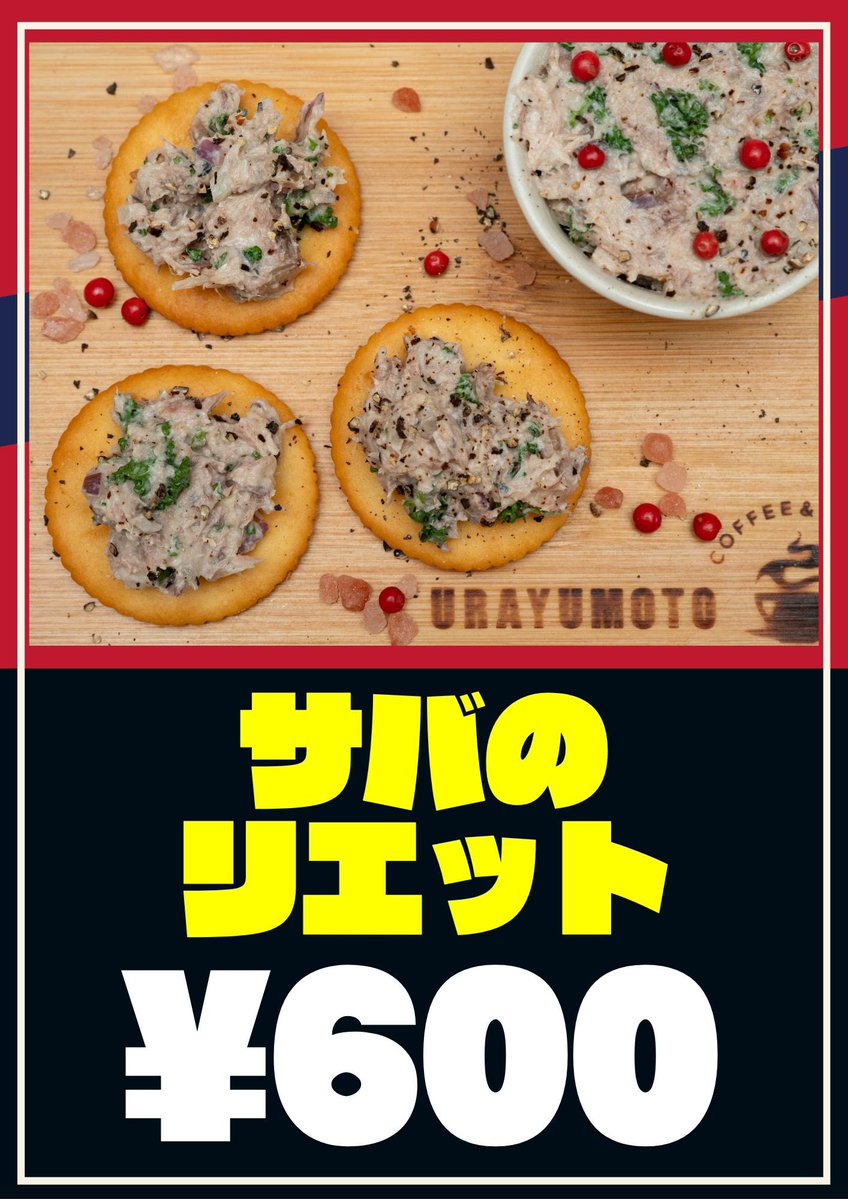 拡散してね皆んな！
4月19日(日)
#いわきＦＣ vs #長野パルセイロ
14:00kickoff
#スタグル メニューが決定しました。
#kyoten裏湯本 の気まぐれ飯
・豚のスパイストマト煮
・タンドリーチキンのジャンバラヤ
・タンドリーチキン単品
・サバのリエット
#iwakifc 
#裏湯本
#ハワスタ
#ハマドリ
