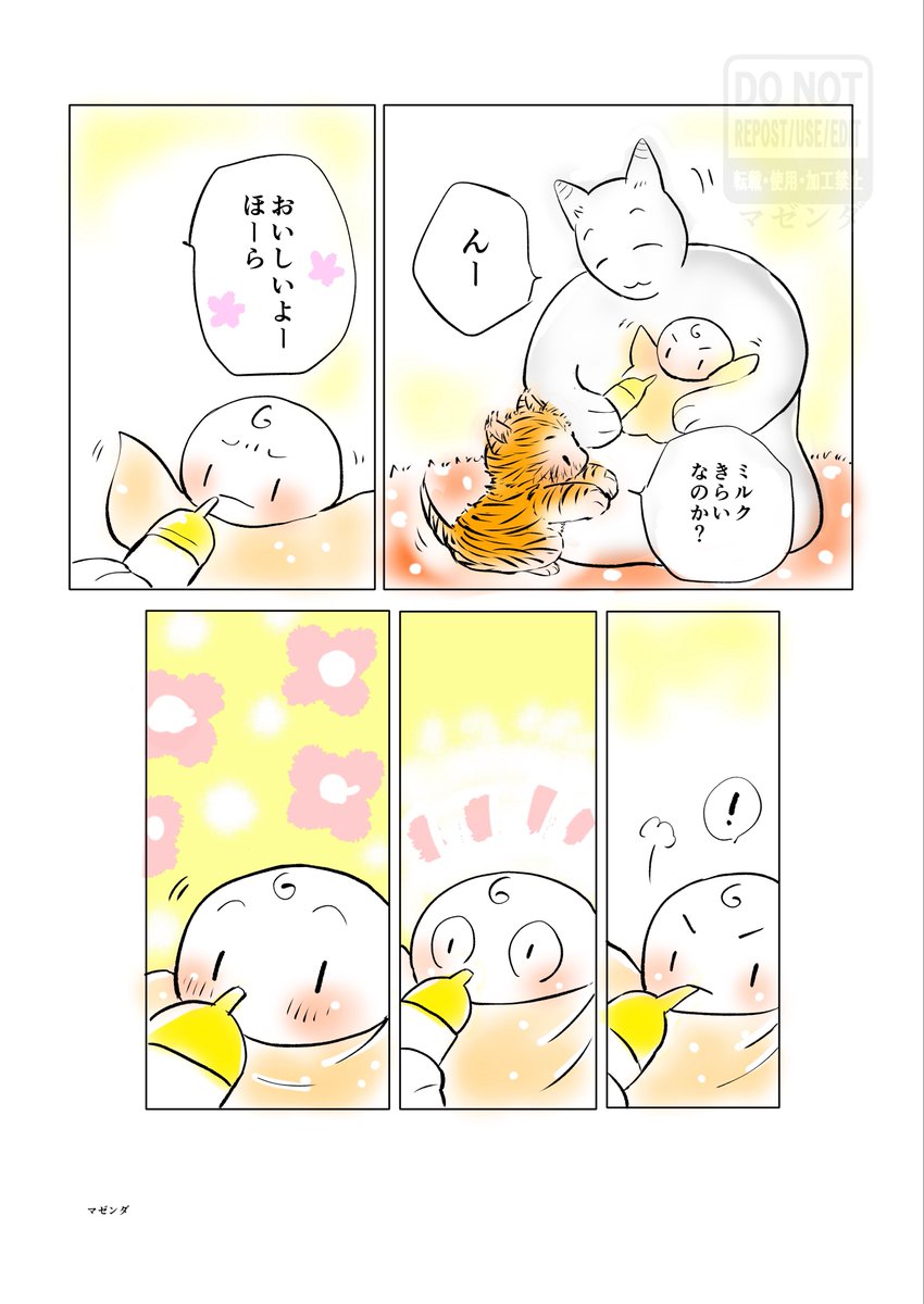 ある日ひろった