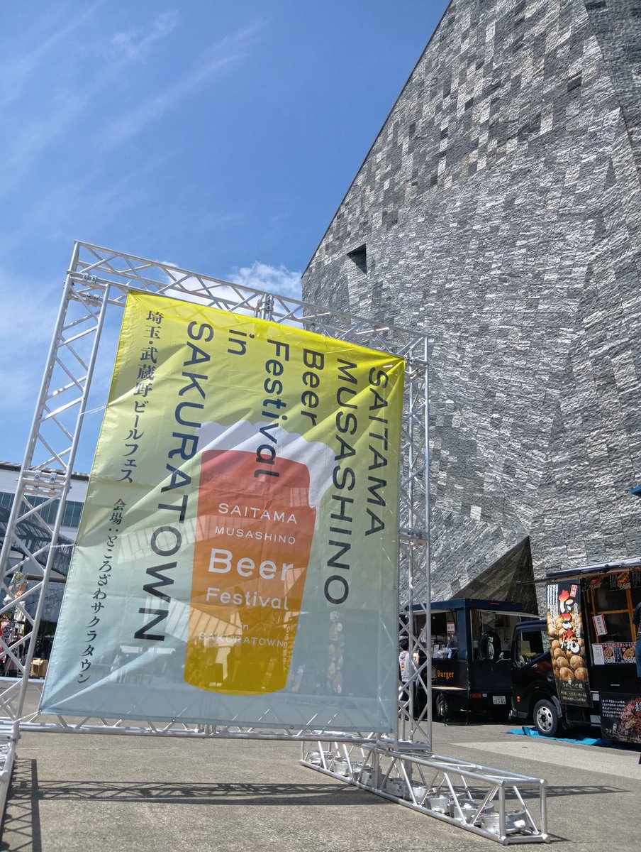 \🌸ビールフェスティバル開催中🍻/

おはようございます☀
本日、ところざわサクラタウンにてビールフェスティバルが開催されます🍺✨️

HADOでは本日も飛び込み体験受付中‼️クレーンゲームやガチャガチャもぜひ遊びに来てください🎶
#東所沢 #ところざわサクラタウン #HADO #ビールフェスティバル