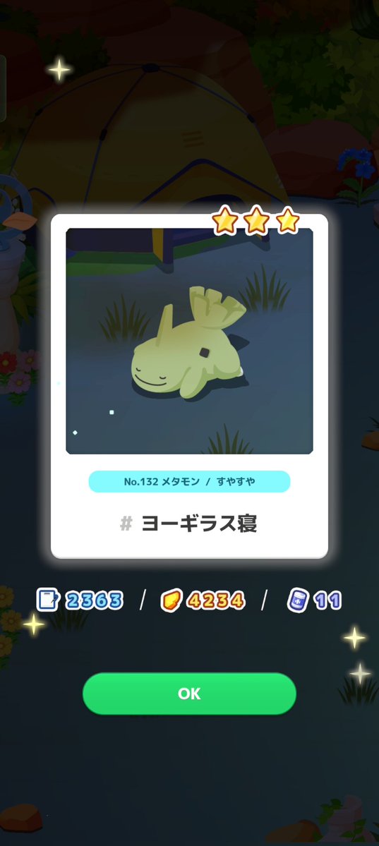 カミツキガメ🐢ポケスリ垢 tweet media