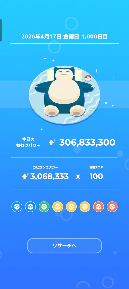 カミツキガメ🐢ポケスリ垢 tweet media