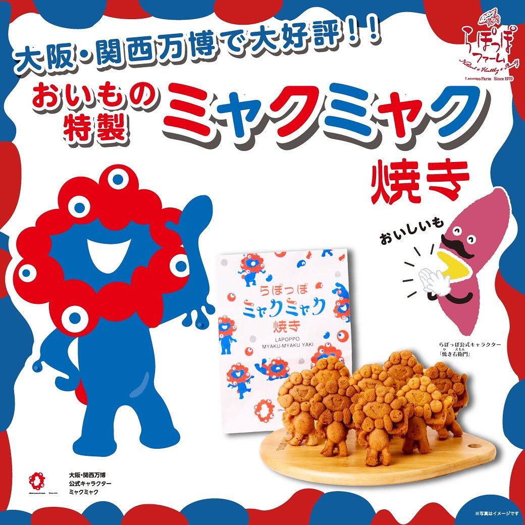 らぽっぽファーム【公式】 tweet media