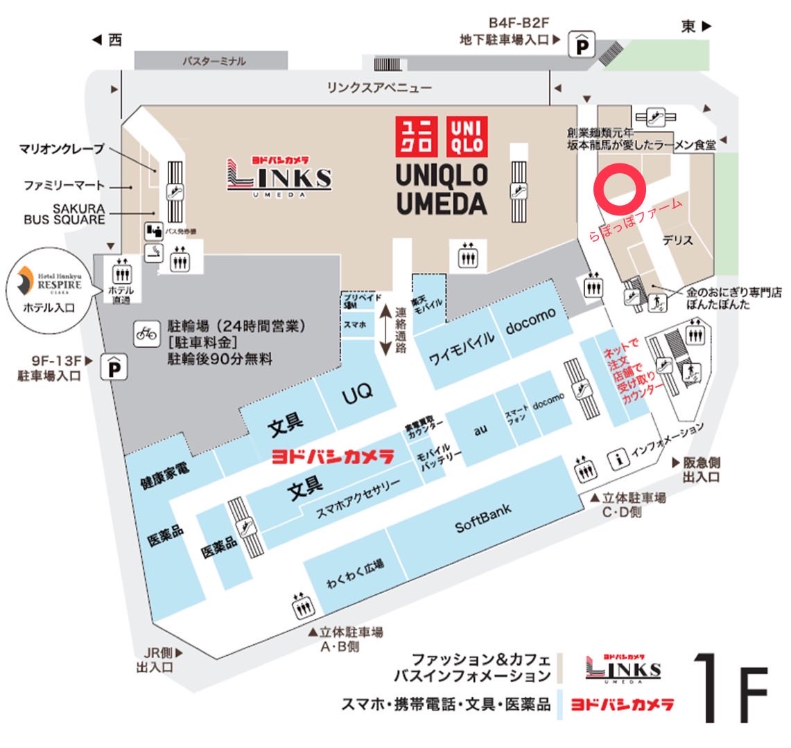 らぽっぽファーム【公式】 tweet media