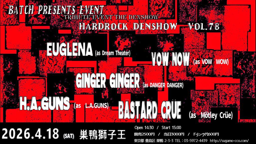 bastard_cr69240's tweet photo. 遂に本日！
春の陽気に誘われるがままに巣鴨でロックンロール！オレ達の出番は19:40〜
仕事終わってからでも、コナンくん観てからでも、お友達と会ってからでもジューブン間に合うトリ出演‼︎
来ない理由が見つからないぜ！
もちろんオープンから居ずっぱりも吉
という事でよろしくお願いいたします🤲 https://t.co/gLyEgr2wl5