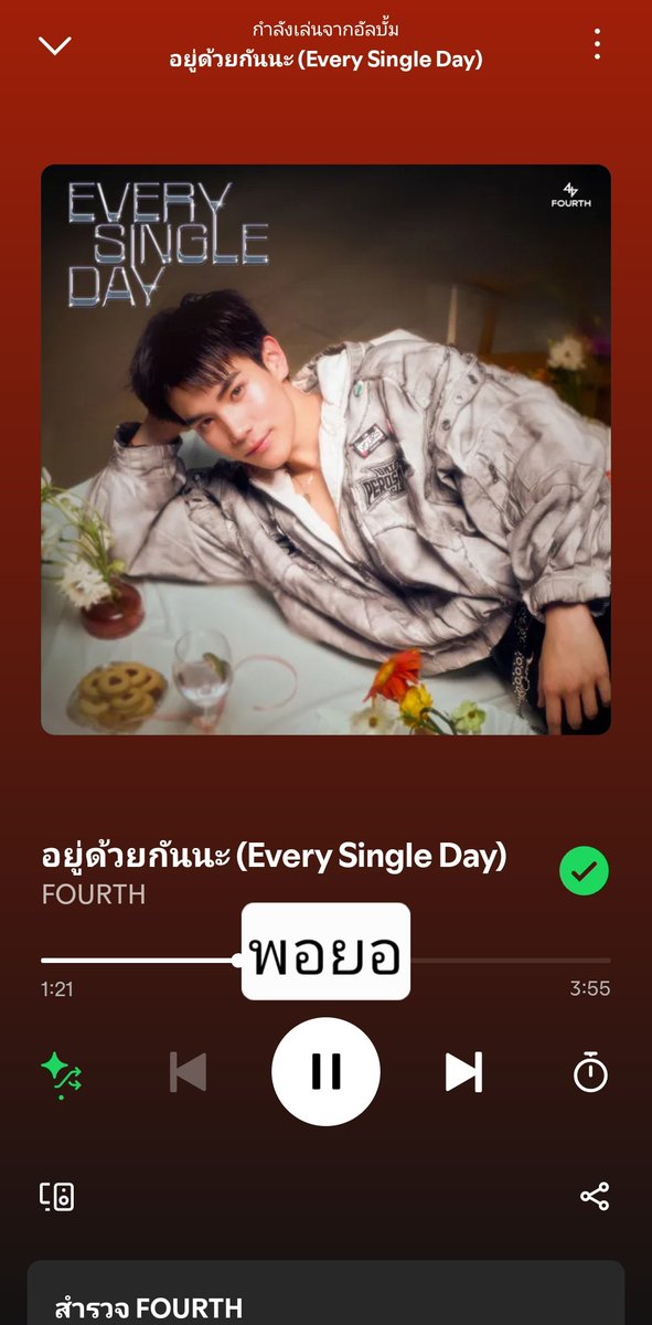 YoyOK_y's tweet image. ส่งการบ้านค่ะ 
FOURTH NEW SINGLE RELEASES 
#EverySingleDayFOURTHmv
#โฟร์ทณัฐวรรธน์ #fourthnattawat