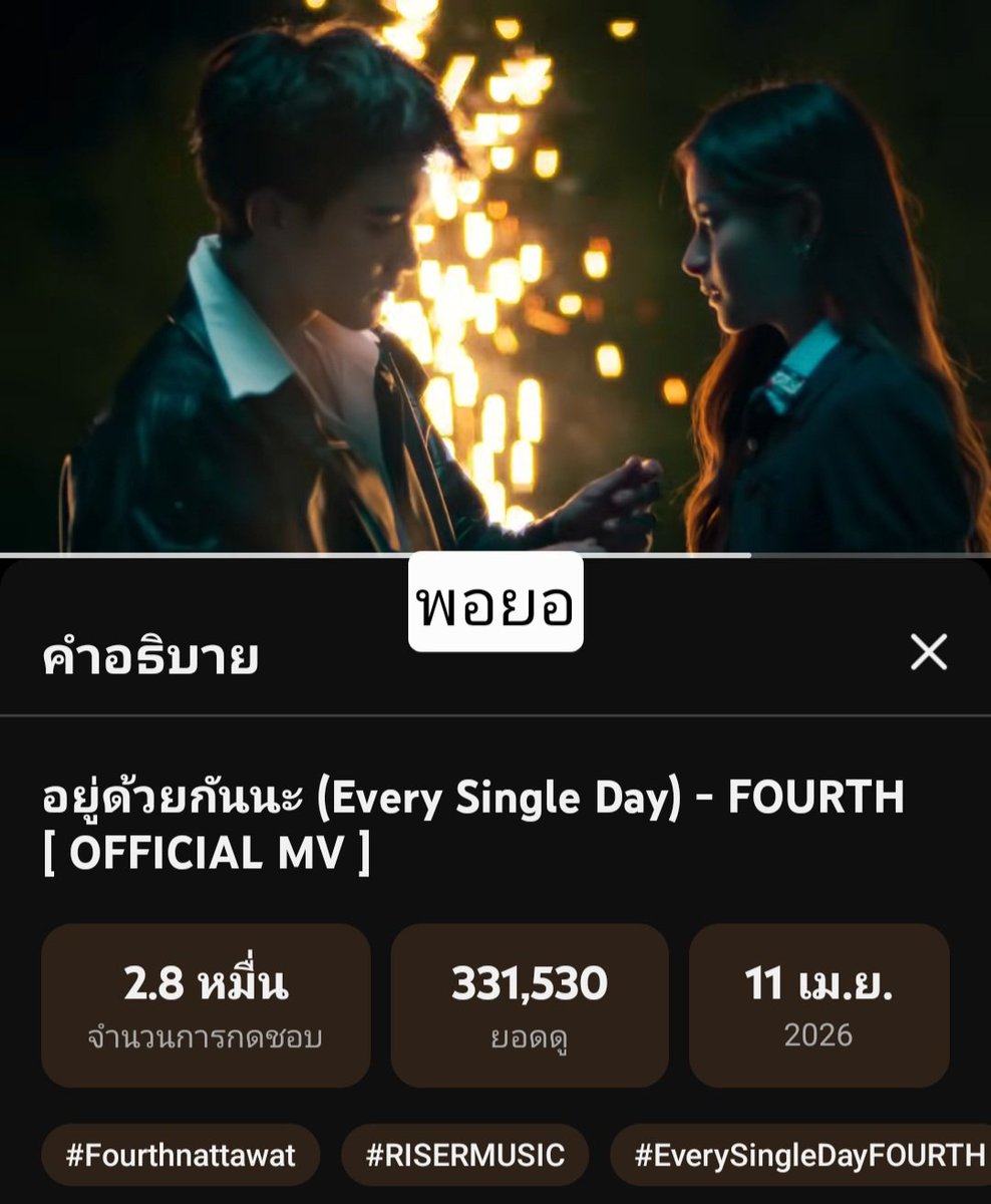 YoyOK_y's tweet image. ส่งการบ้านค่ะ 
FOURTH NEW SINGLE RELEASES 
#EverySingleDayFOURTHmv
#โฟร์ทณัฐวรรธน์ #fourthnattawat