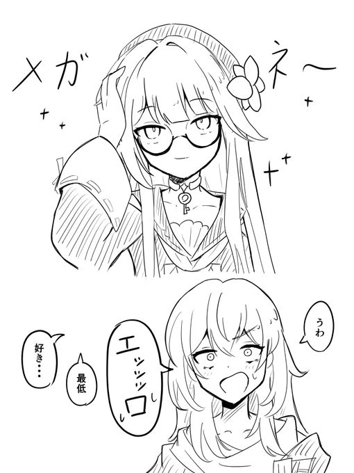 ヘルタ 
