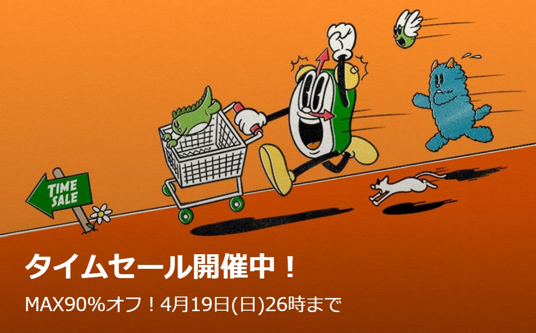 セール情報】 ZOZOTOWN「MAX 90% OFF TIME SALE」が2026年 4/19 26:00