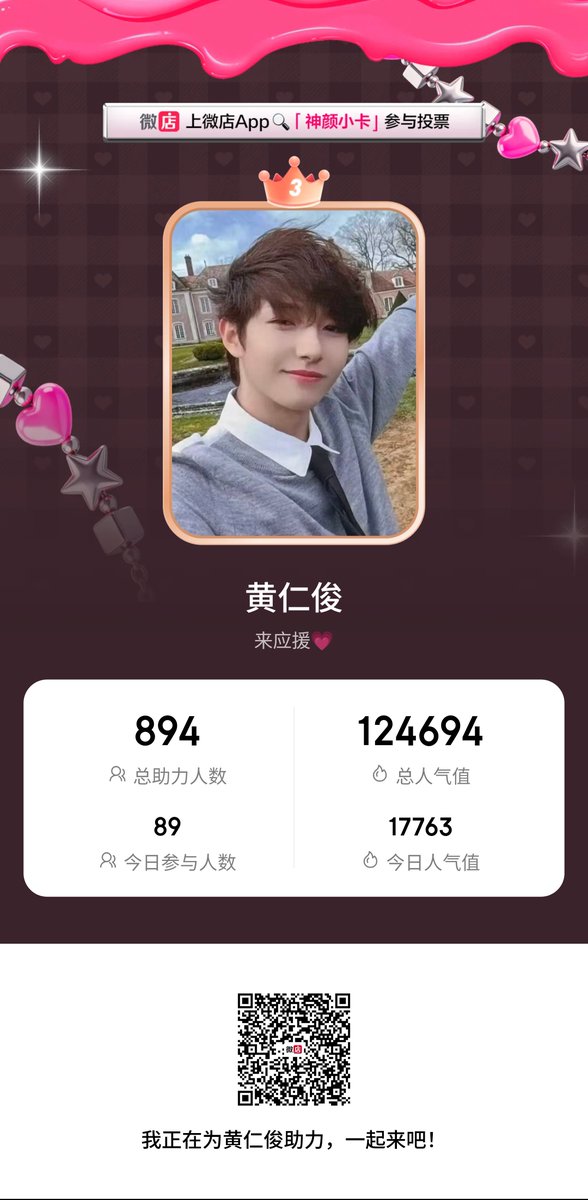 เกมมันยากมากเลย แต่วันนี้แม่จะเล่นให้ครบ 10 เพื่อเอา +500 ให้หนูนะลูก🫳🦊

#โหวตนี้เพื่อเหรินจวิ้น #VoteforRENJUN