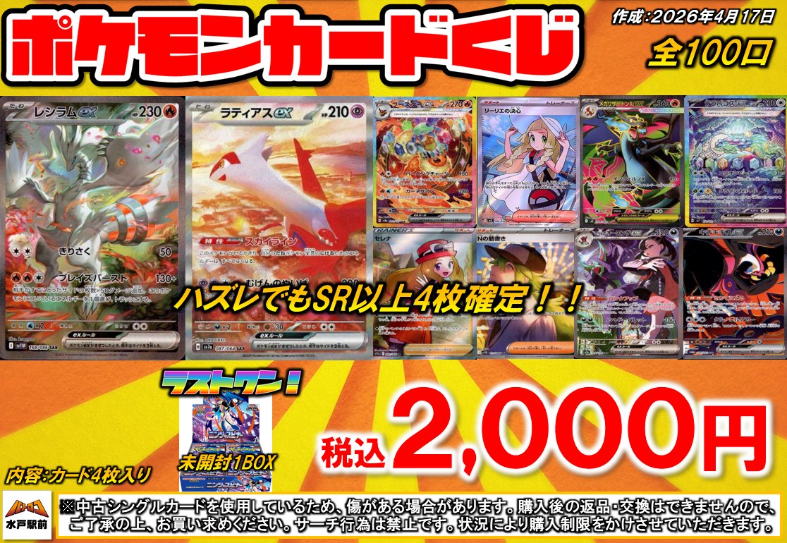 商品情報】#ポケカ 🔥現在販売中のポケカくじラインナップはコチラ