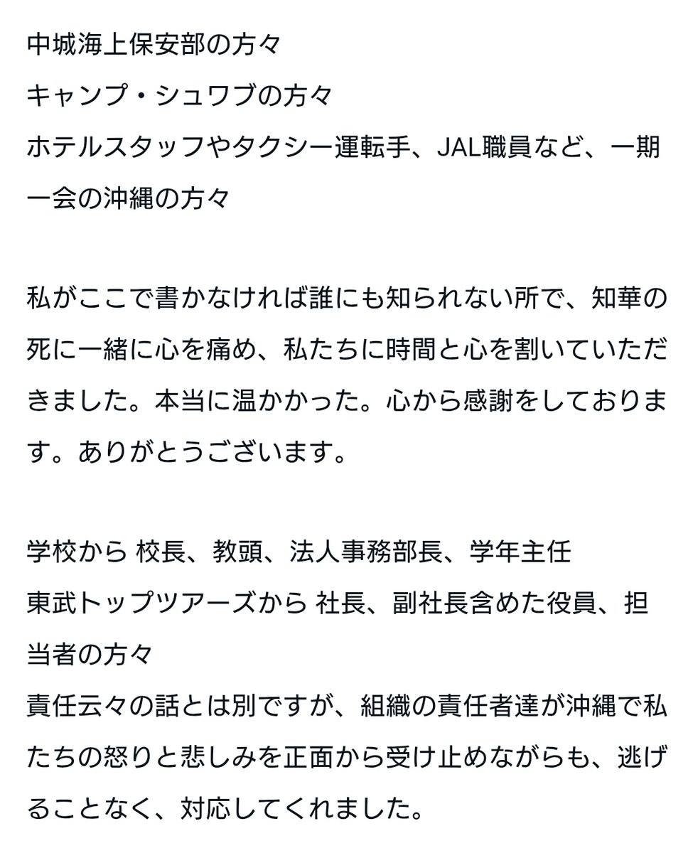 知念実希人【公式】 tweet media