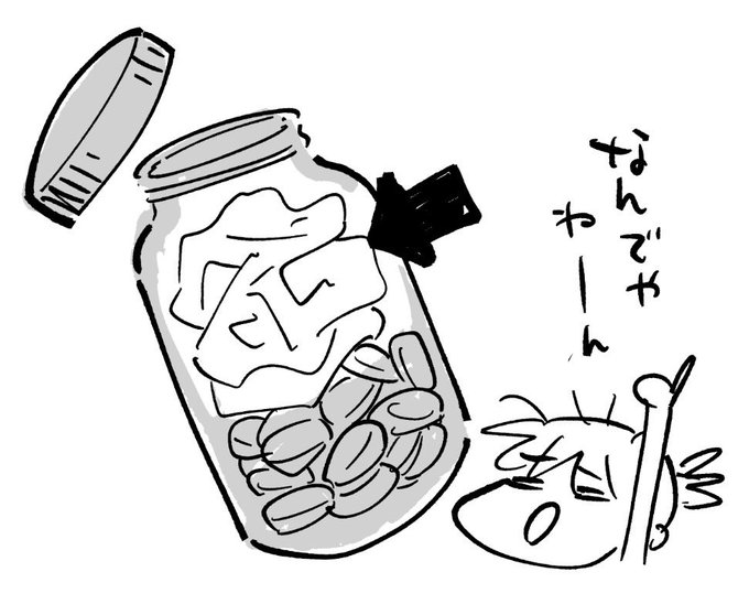 薬やらサプリやら買って開けたら半分くらいビニール詰まっててスカスカなんどないやねーん ギチギチに詰めといてー 