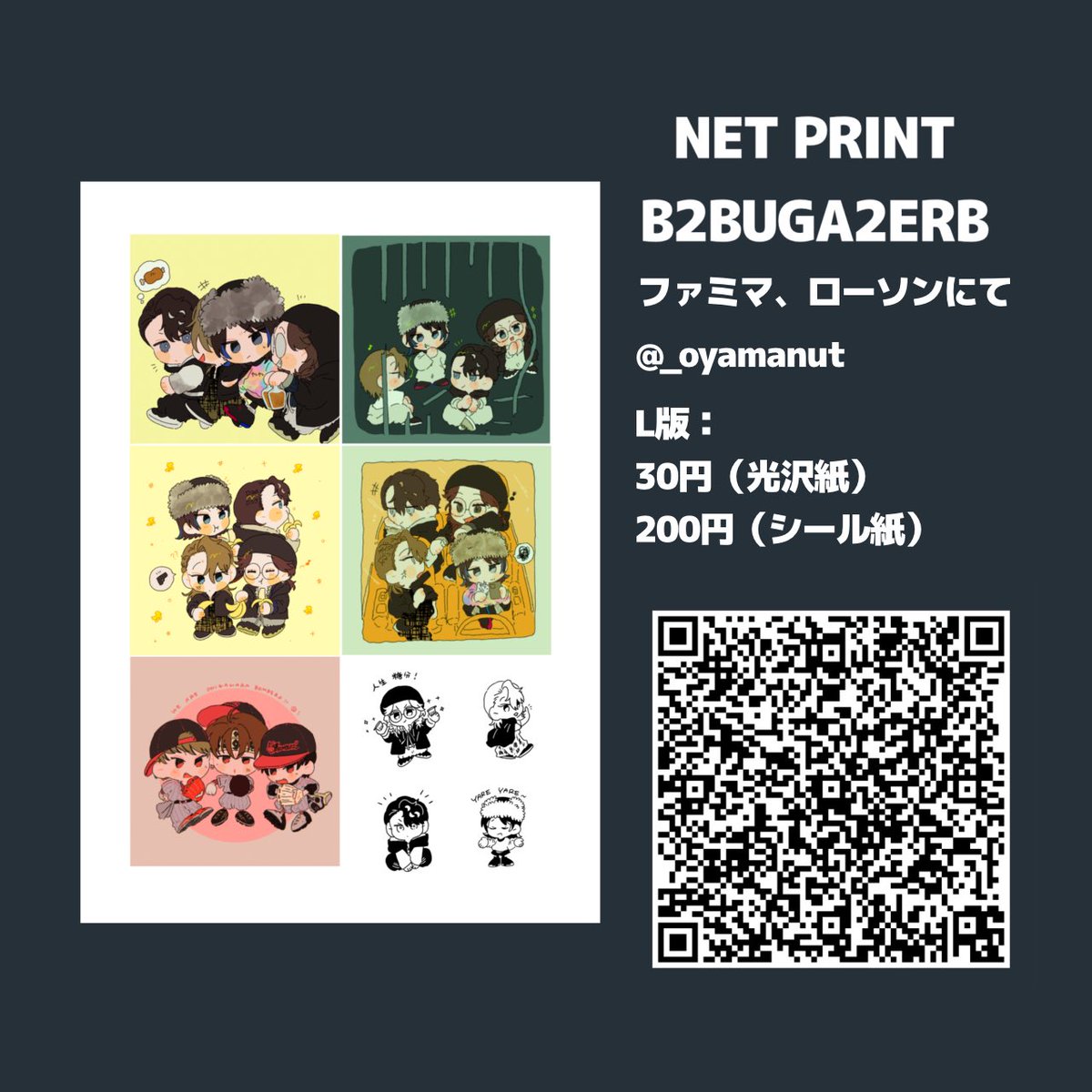 おやま tweet media