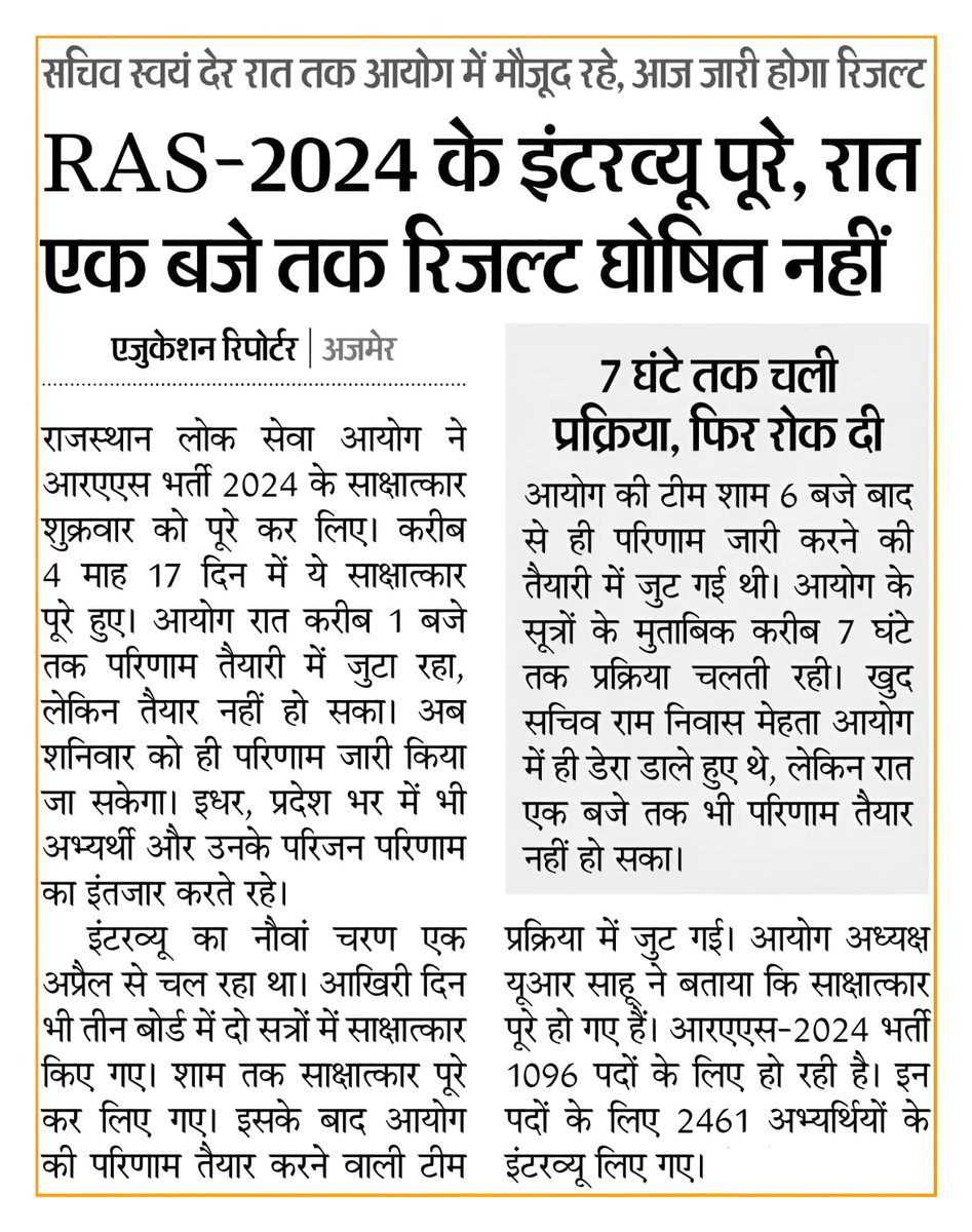 Sunil93Gora's tweet image. सूत्र तो सही ही थे...!! 
#RPSC #RAS