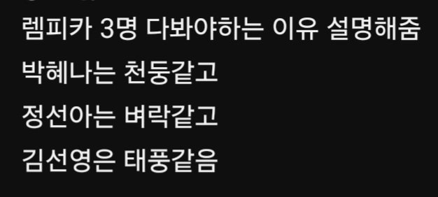 볼때마다 감탄하는 삼피카 해석