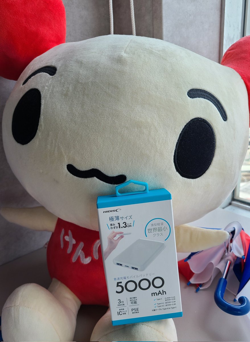 honmap9's tweet photo. 横浜で献血。いつもは成分献血だけど今回はモバイルバッテリーに釣られて400mlにした。次回献血可能日まで間隔が空いてしまうけど仕方ない。飛行機のなかでは使用しないように気を付けます。あ���がとうございました。
#献血
#献血ルーム
#横浜
#モバイルバッテリー https://t.co/K0iaJeGZoF