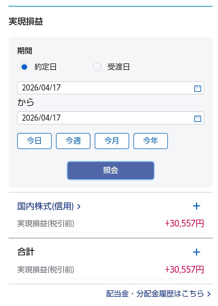 chiru0604's tweet photo. 4/17のトレード　＋30,557円
オービック、東洋エンジニアリングを利益確定。 https://t.co/MpmS9C2WfL