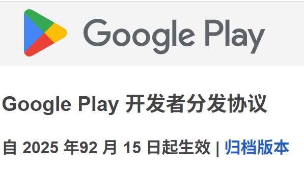 fdx4bw's tweet photo. @GooglePlay  Incorrect date display on an important agreements in Chinese version https://t.co/lVve5kvZOM https://t.co/Qqywd1mt2F