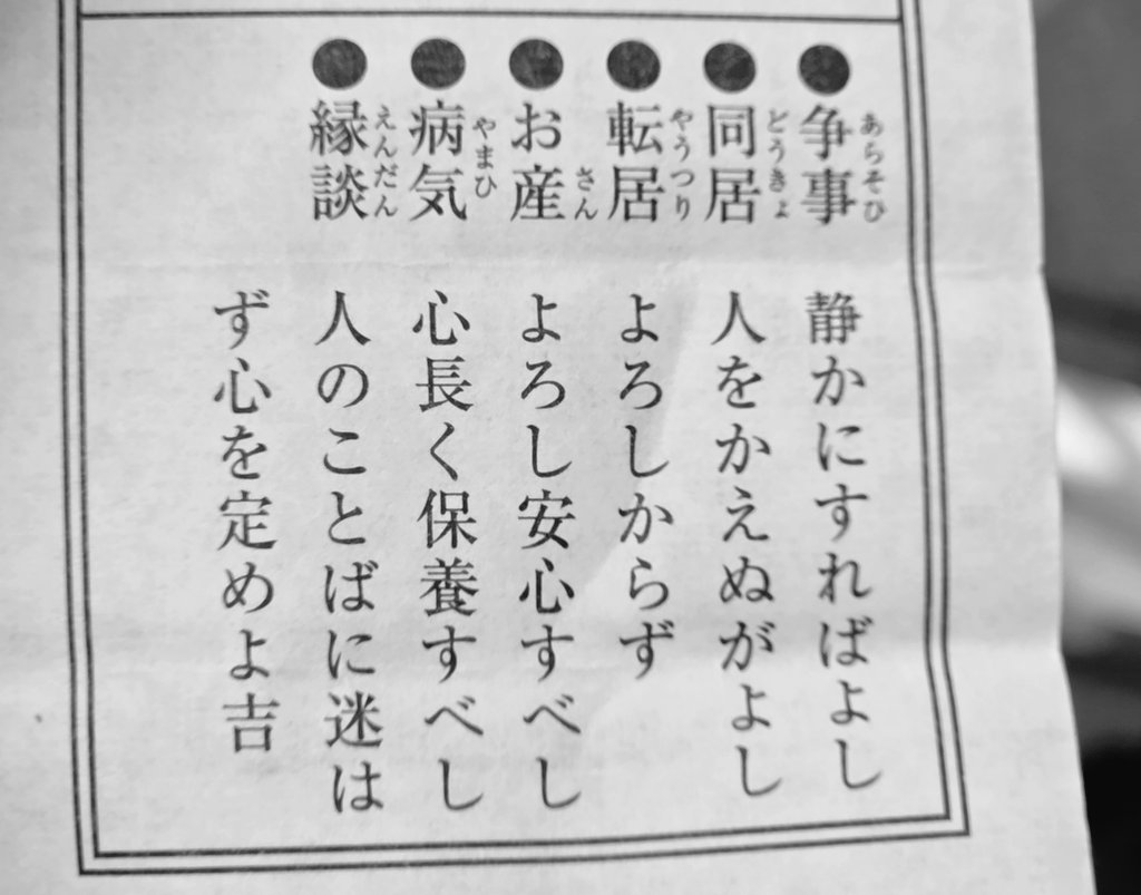 初詣 