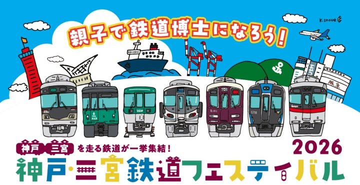 Cityscape_Std's tweet photo. 今年もGWは神戸阪急でジオラマ展示します！
阪急と阪神の三宮駅2作品をNゲージ走行展示予定です。

【神戸・三宮鉄道フェスティバル2026】
期間: 4月29日(水･祝)～5月6日(水･休)
場所: 神戸阪急 本館9階 催場
https://t.co/voLndsongw https://t.co/Hl5EABIgJv